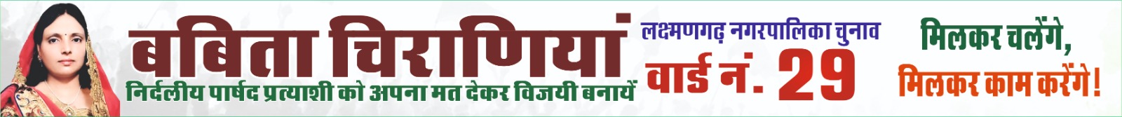 Campaign Banner